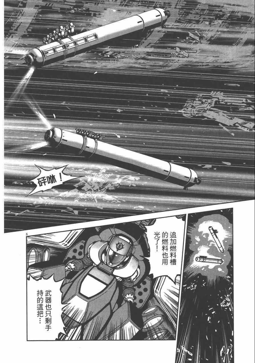 《机动战士高达THUNDERBOLT》漫画最新章节第3卷免费下拉式在线观看章节第【60】张图片