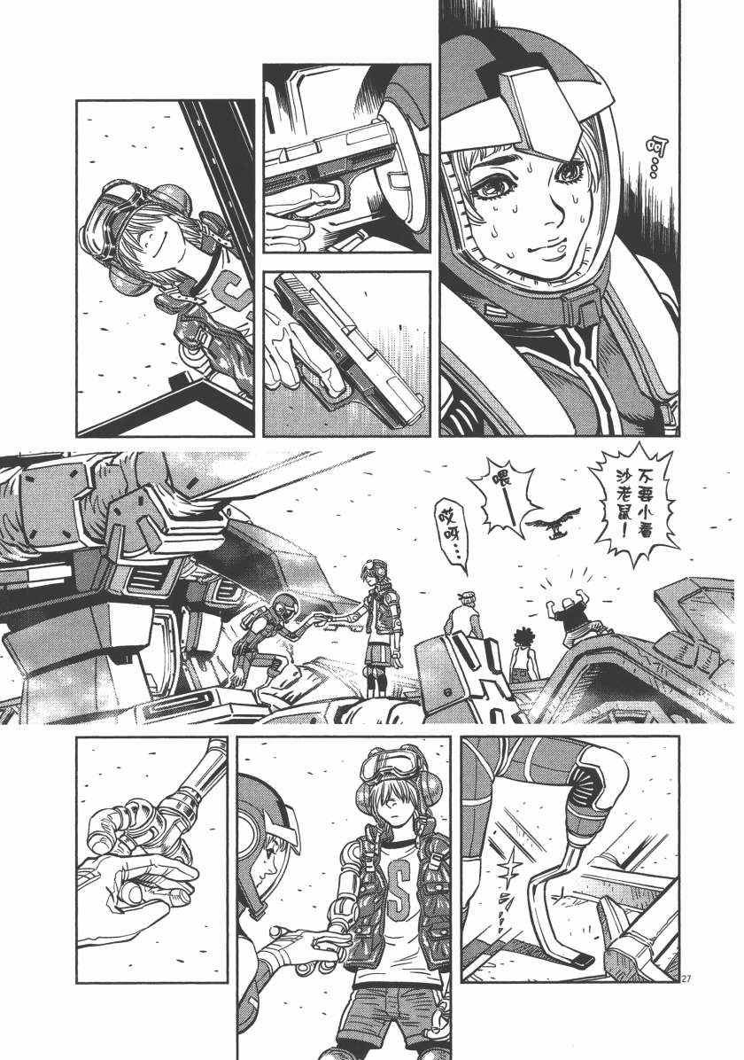 《机动战士高达THUNDERBOLT》漫画最新章节第5卷免费下拉式在线观看章节第【217】张图片