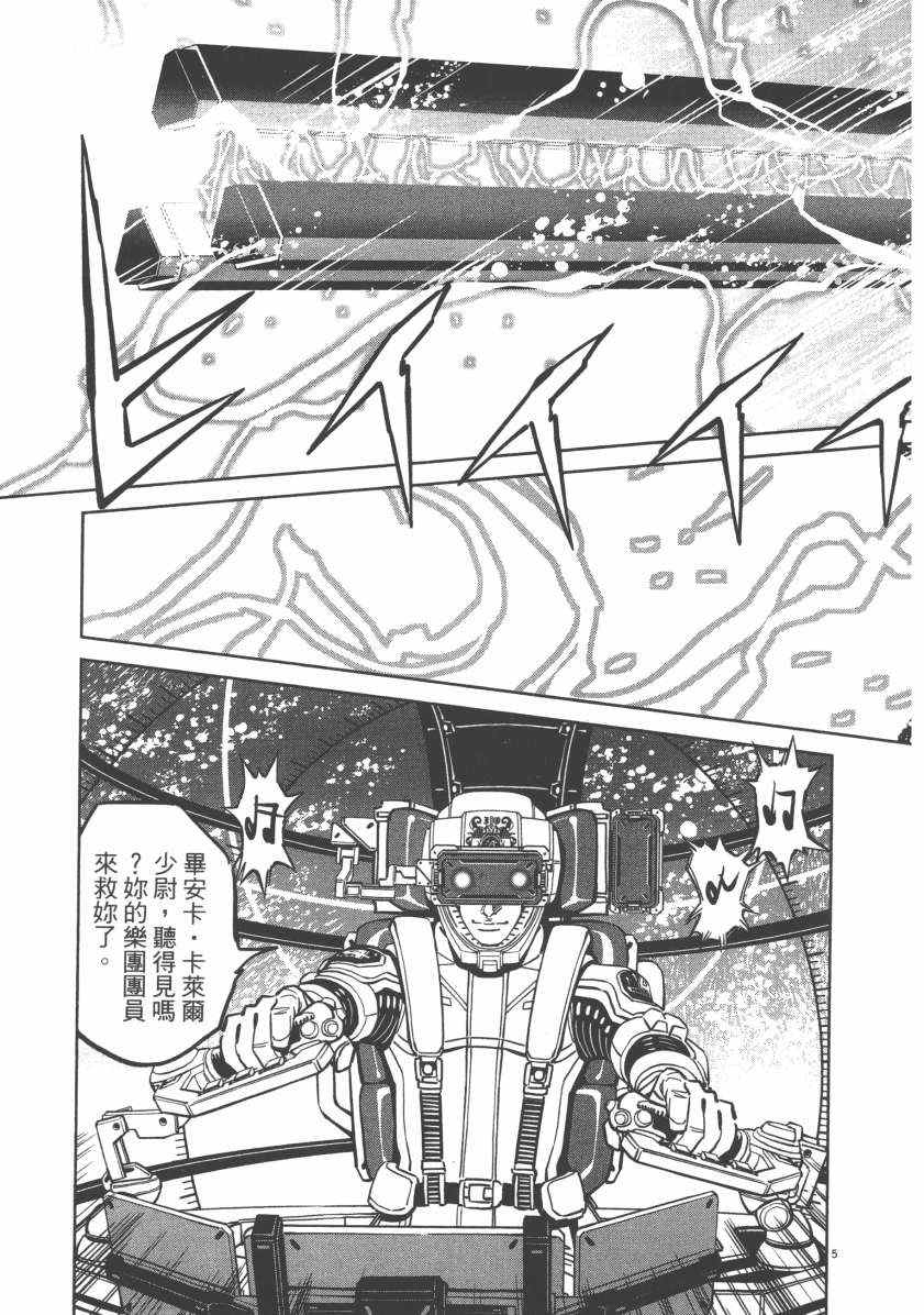 《机动战士高达THUNDERBOLT》漫画最新章节第6卷免费下拉式在线观看章节第【133】张图片