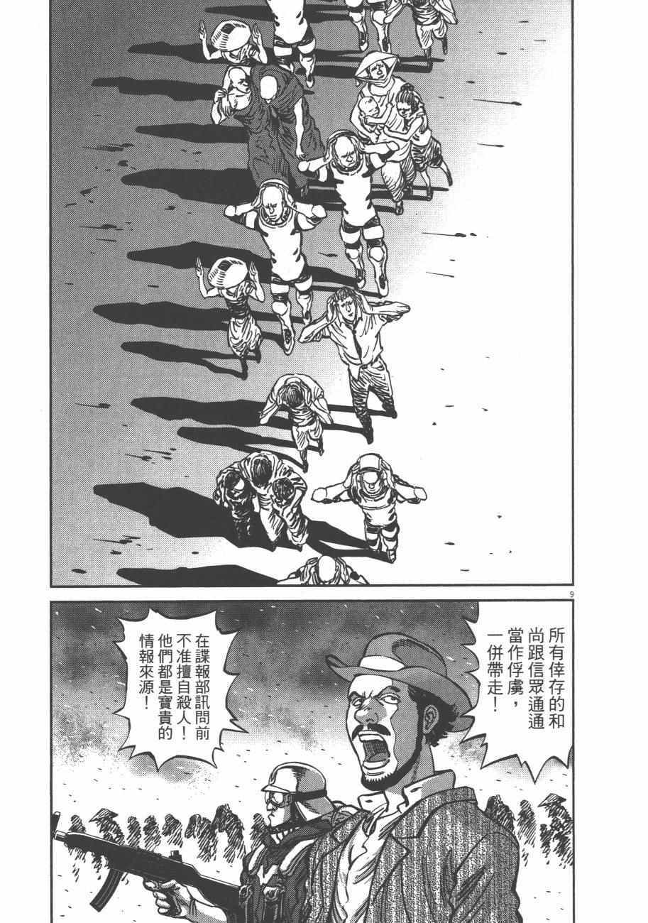 《机动战士高达THUNDERBOLT》漫画最新章节第8卷免费下拉式在线观看章节第【41】张图片