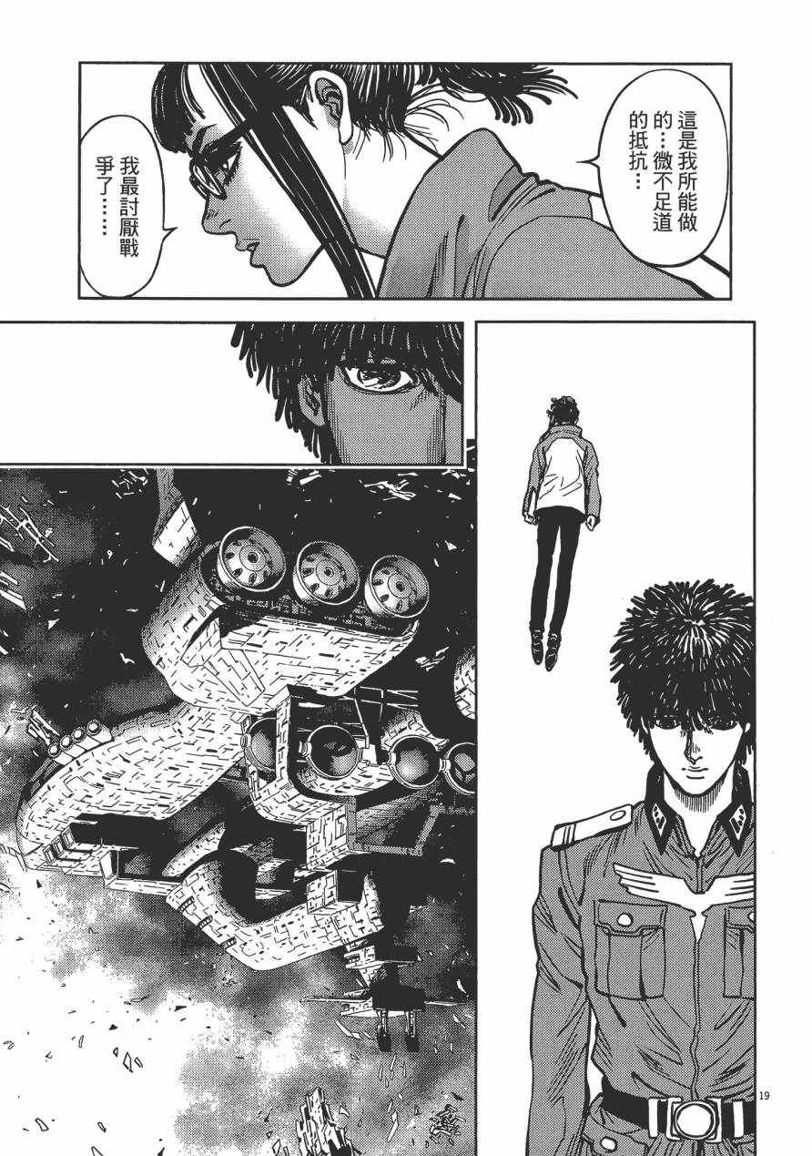 《机动战士高达THUNDERBOLT》漫画最新章节第1卷免费下拉式在线观看章节第【140】张图片