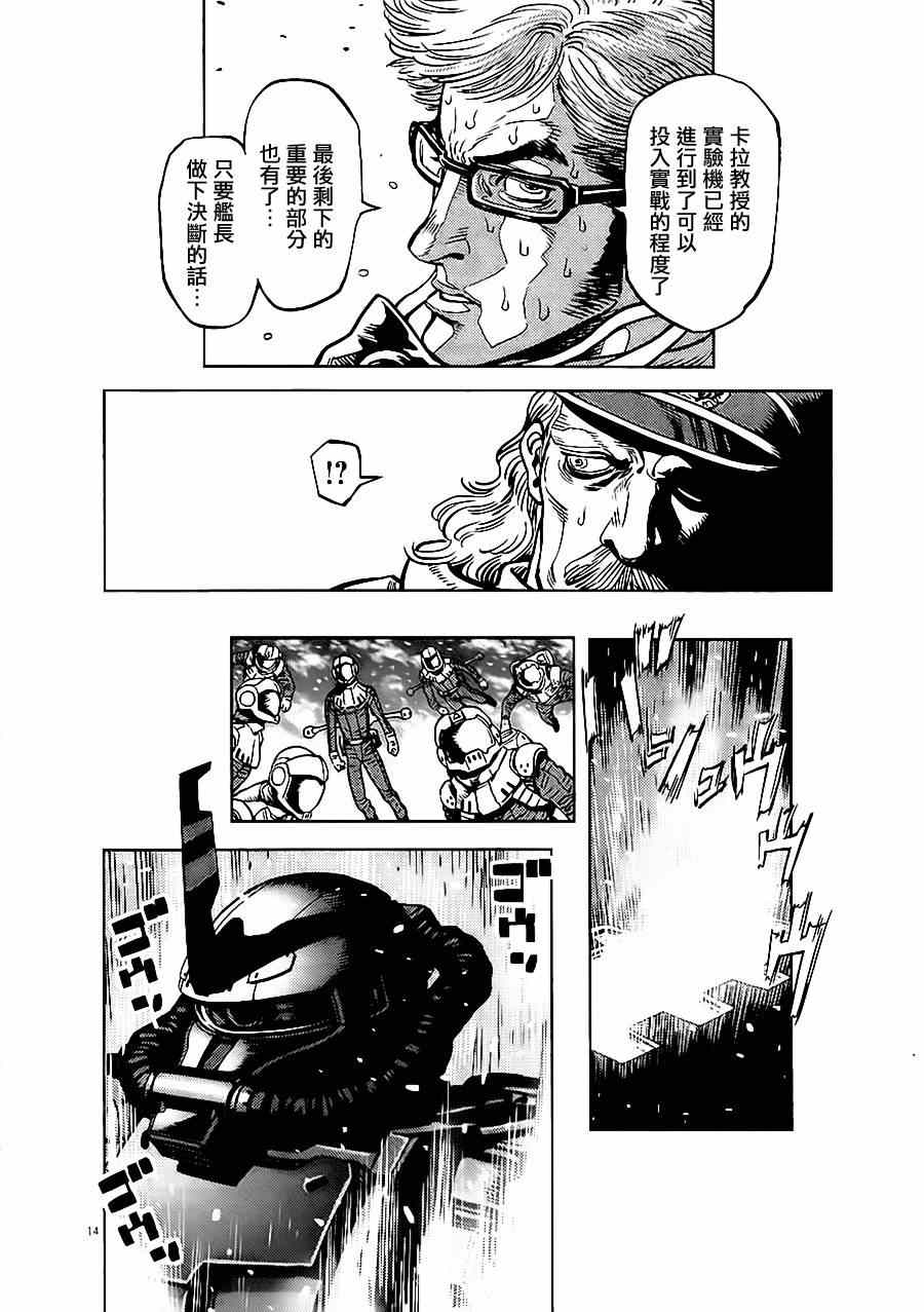 《机动战士高达THUNDERBOLT》漫画最新章节第11话免费下拉式在线观看章节第【14】张图片