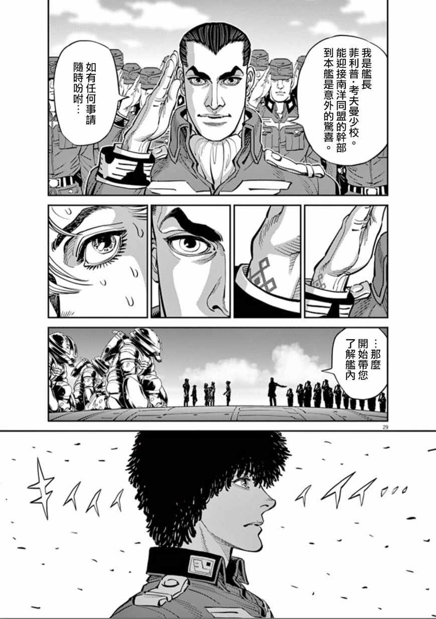 《机动战士高达THUNDERBOLT》漫画最新章节第79话免费下拉式在线观看章节第【28】张图片