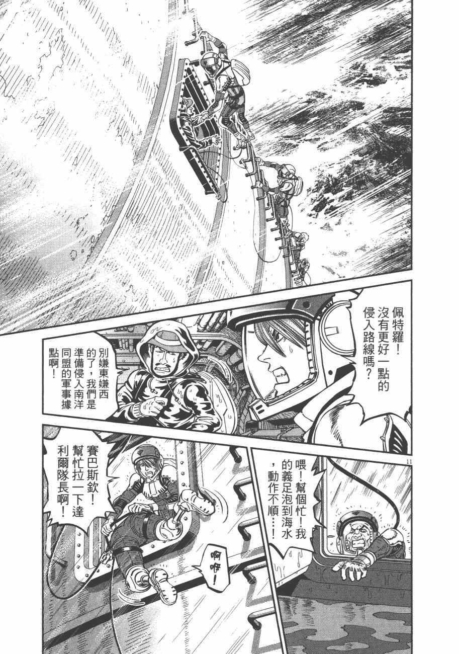 《机动战士高达THUNDERBOLT》漫画最新章节第8卷免费下拉式在线观看章节第【66】张图片