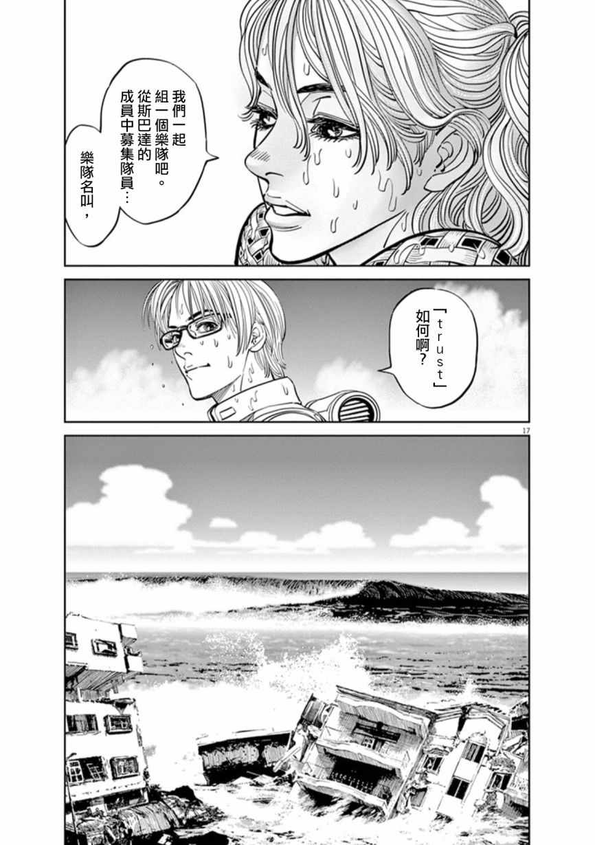 《机动战士高达THUNDERBOLT》漫画最新章节第79话免费下拉式在线观看章节第【16】张图片