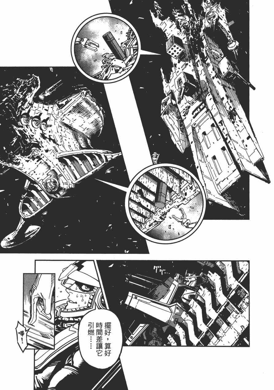 《机动战士高达THUNDERBOLT》漫画最新章节第1卷免费下拉式在线观看章节第【198】张图片