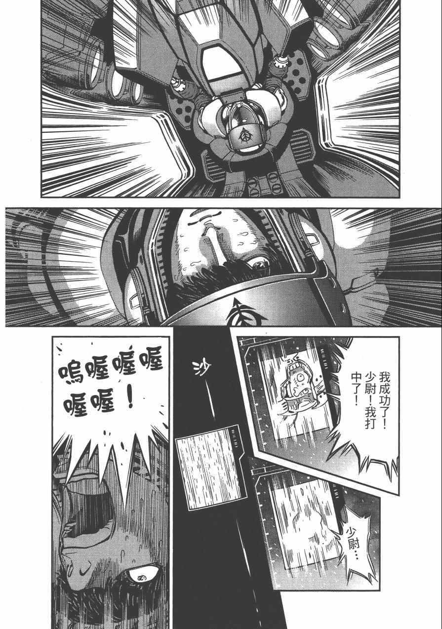 《机动战士高达THUNDERBOLT》漫画最新章节第2卷免费下拉式在线观看章节第【200】张图片