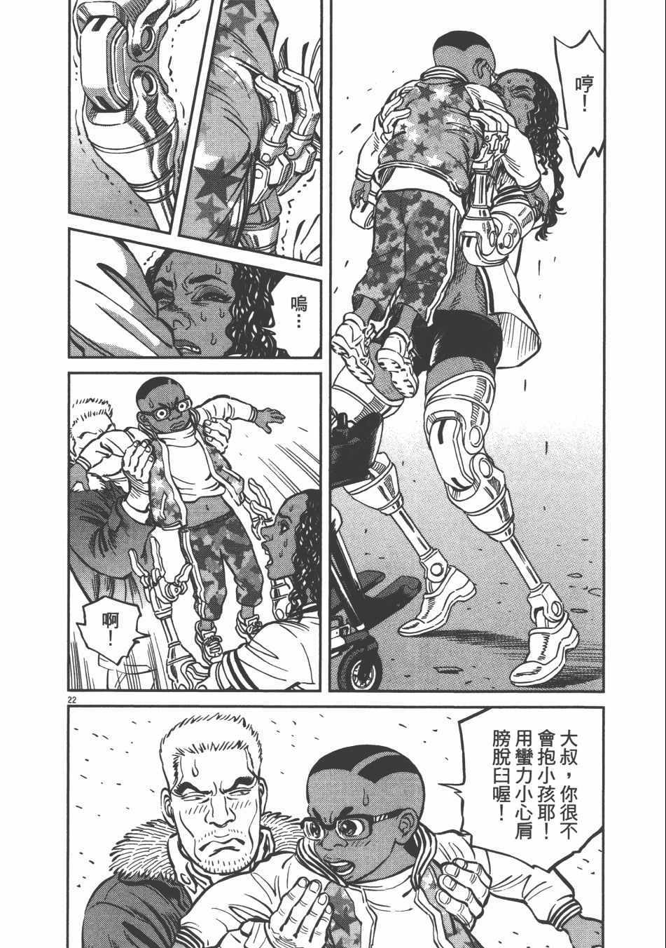 《机动战士高达THUNDERBOLT》漫画最新章节第9卷免费下拉式在线观看章节第【33】张图片