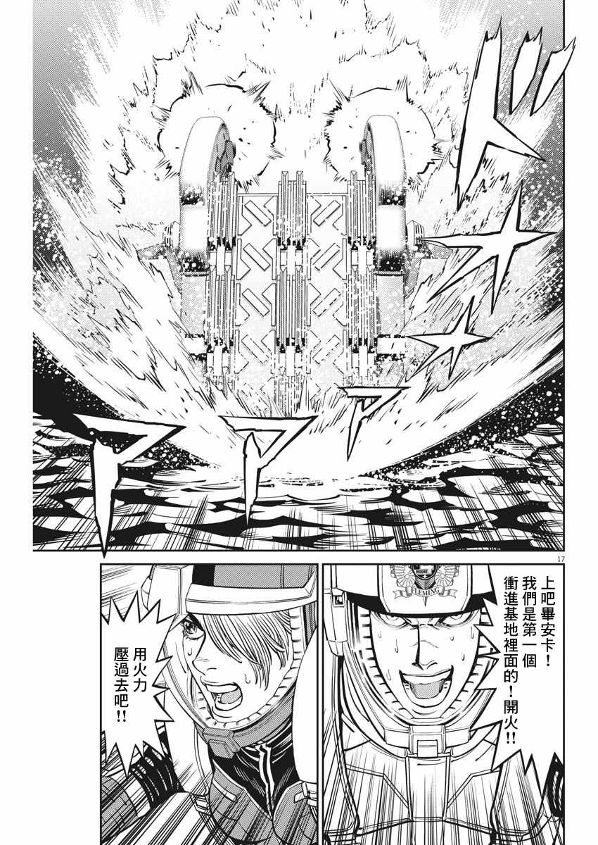 《机动战士高达THUNDERBOLT》漫画最新章节第106话免费下拉式在线观看章节第【16】张图片