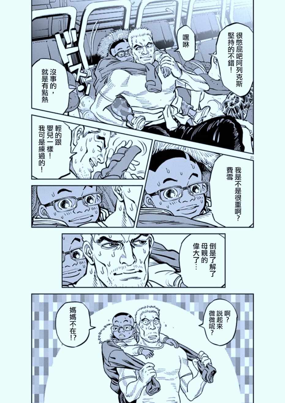 《机动战士高达THUNDERBOLT》漫画最新章节第73话免费下拉式在线观看章节第【21】张图片