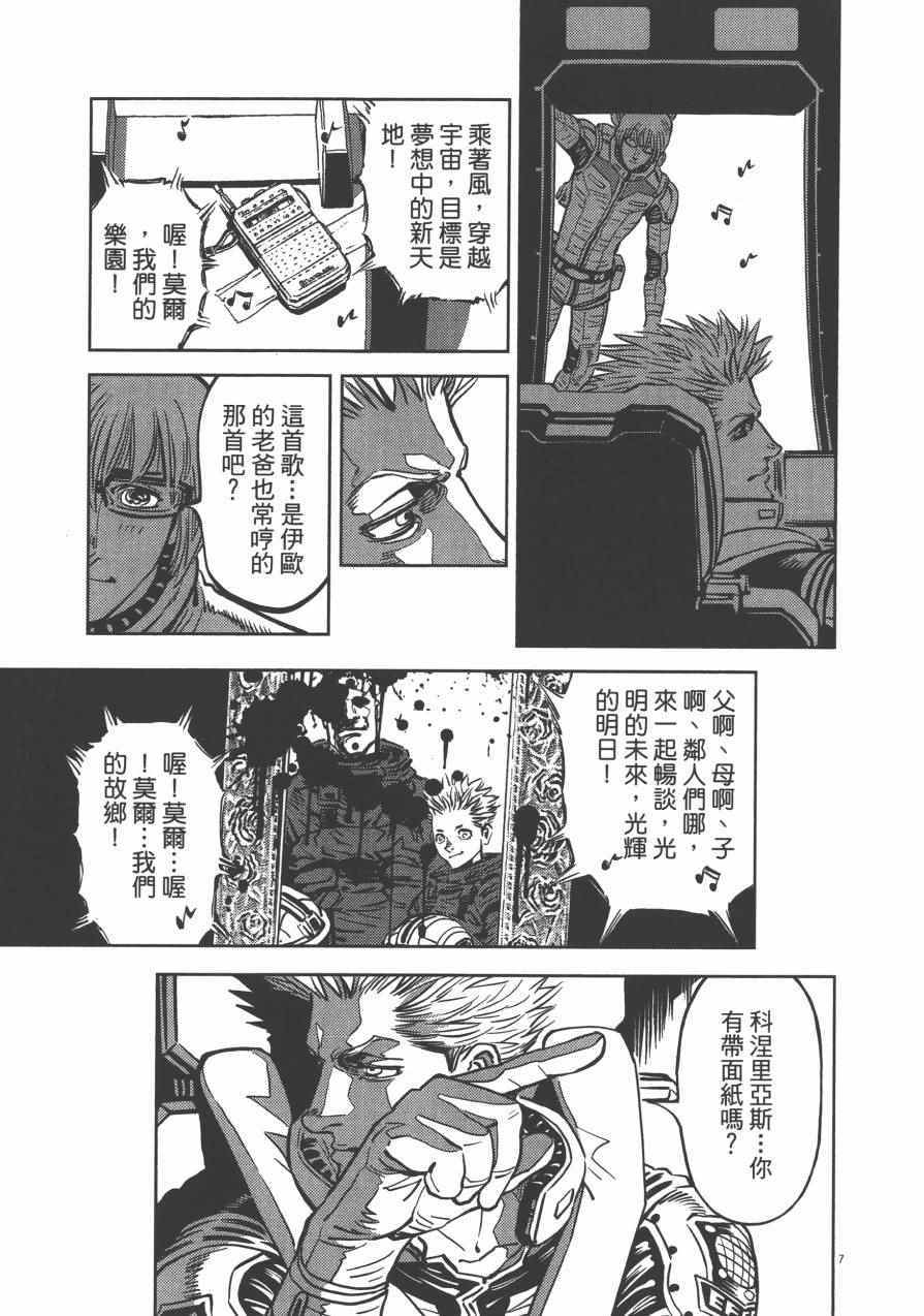 《机动战士高达THUNDERBOLT》漫画最新章节第2卷免费下拉式在线观看章节第【61】张图片