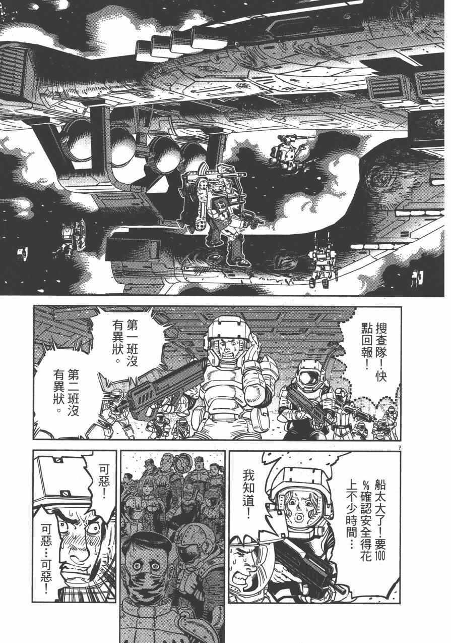 《机动战士高达THUNDERBOLT》漫画最新章节第3卷免费下拉式在线观看章节第【84】张图片