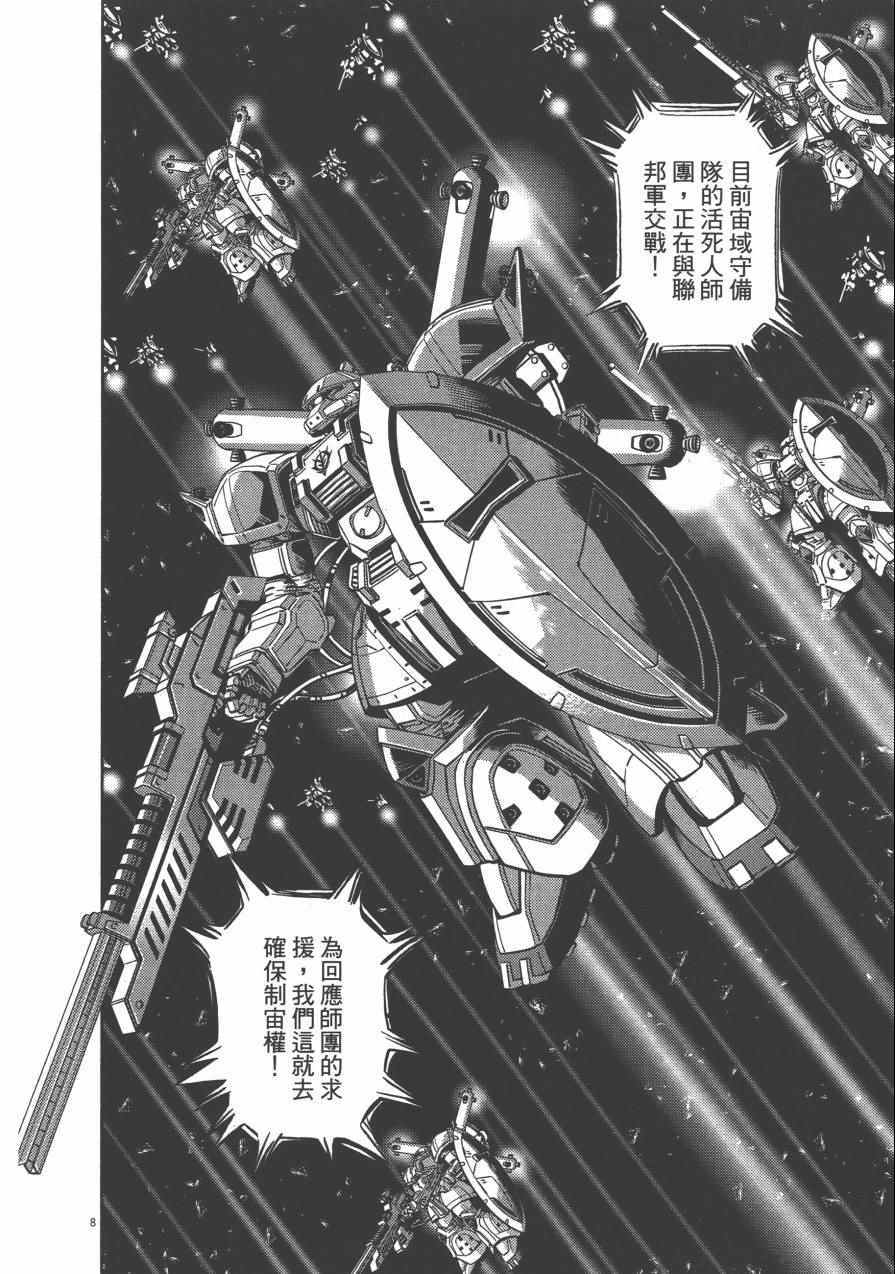 《机动战士高达THUNDERBOLT》漫画最新章节第3卷免费下拉式在线观看章节第【16】张图片