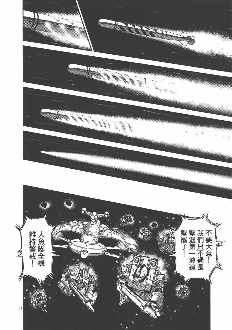 《机动战士高达THUNDERBOLT》漫画最新章节第9卷免费下拉式在线观看章节第【144】张图片