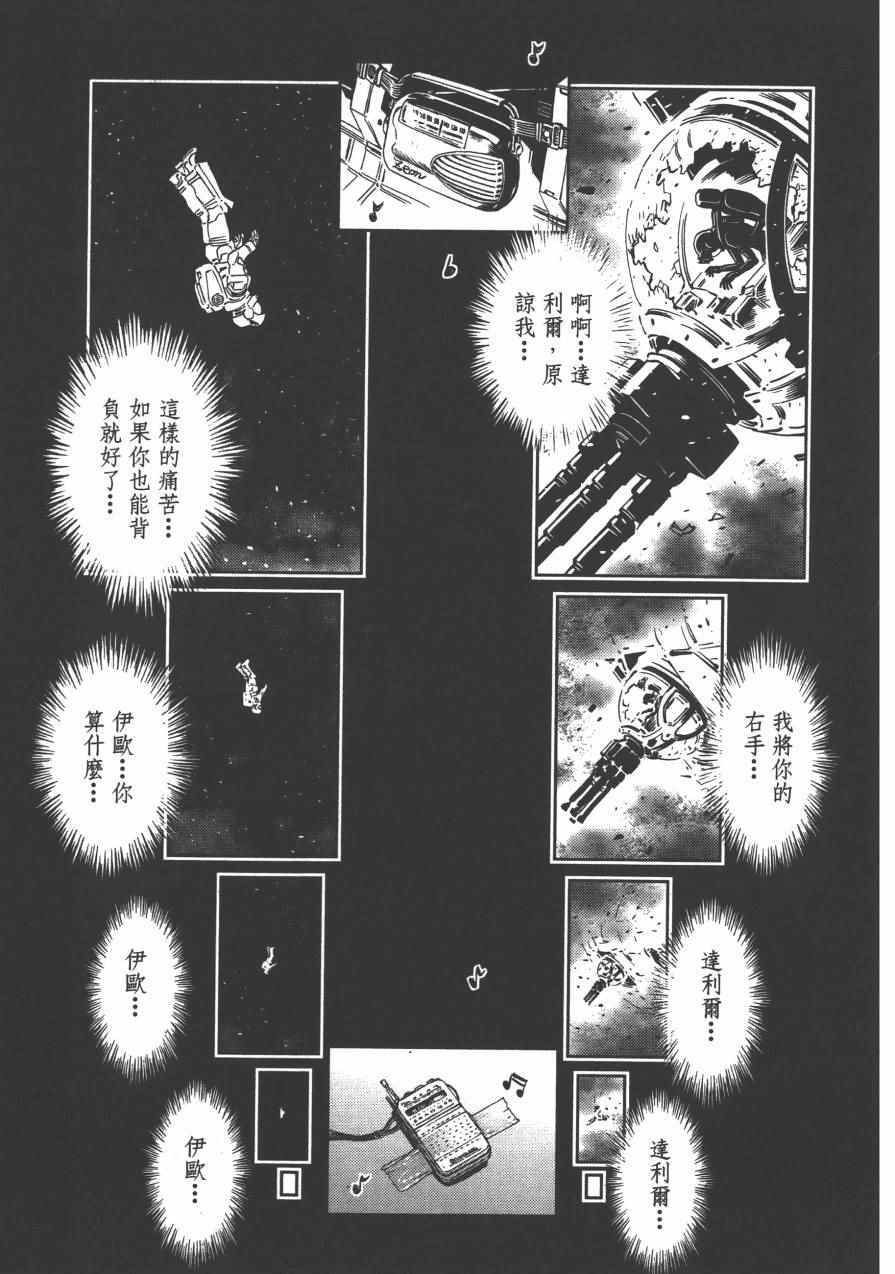 《机动战士高达THUNDERBOLT》漫画最新章节第3卷免费下拉式在线观看章节第【34】张图片