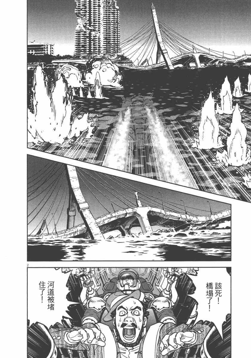 《机动战士高达THUNDERBOLT》漫画最新章节第5卷免费下拉式在线观看章节第【57】张图片