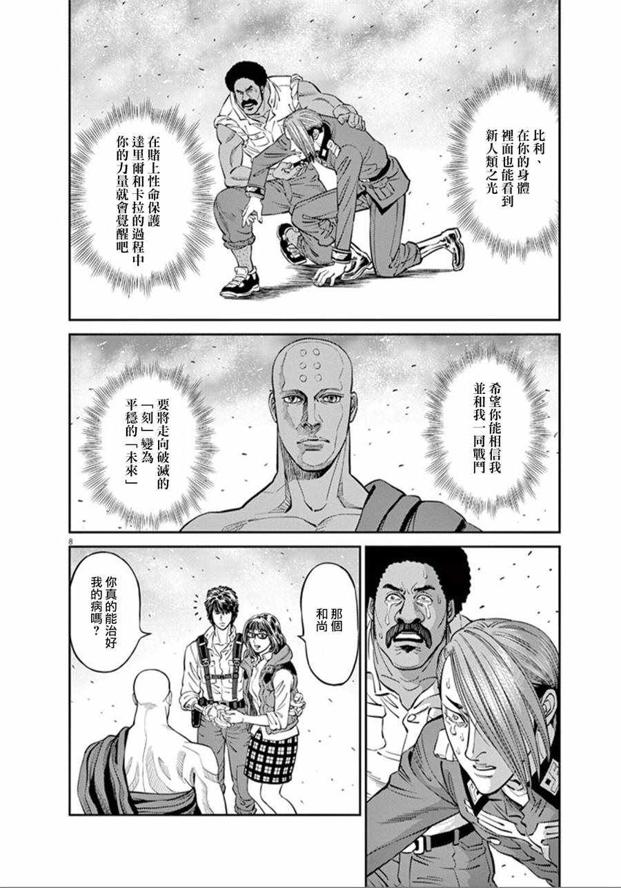 《机动战士高达THUNDERBOLT》漫画最新章节第94话免费下拉式在线观看章节第【8】张图片