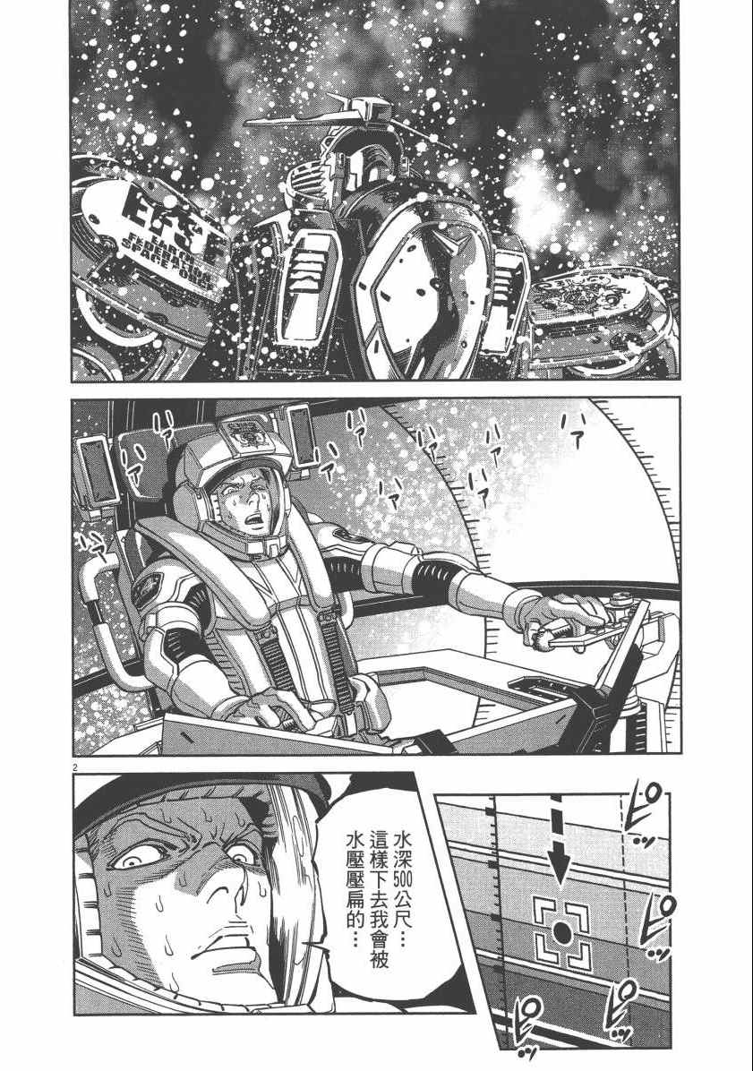 《机动战士高达THUNDERBOLT》漫画最新章节第6卷免费下拉式在线观看章节第【202】张图片