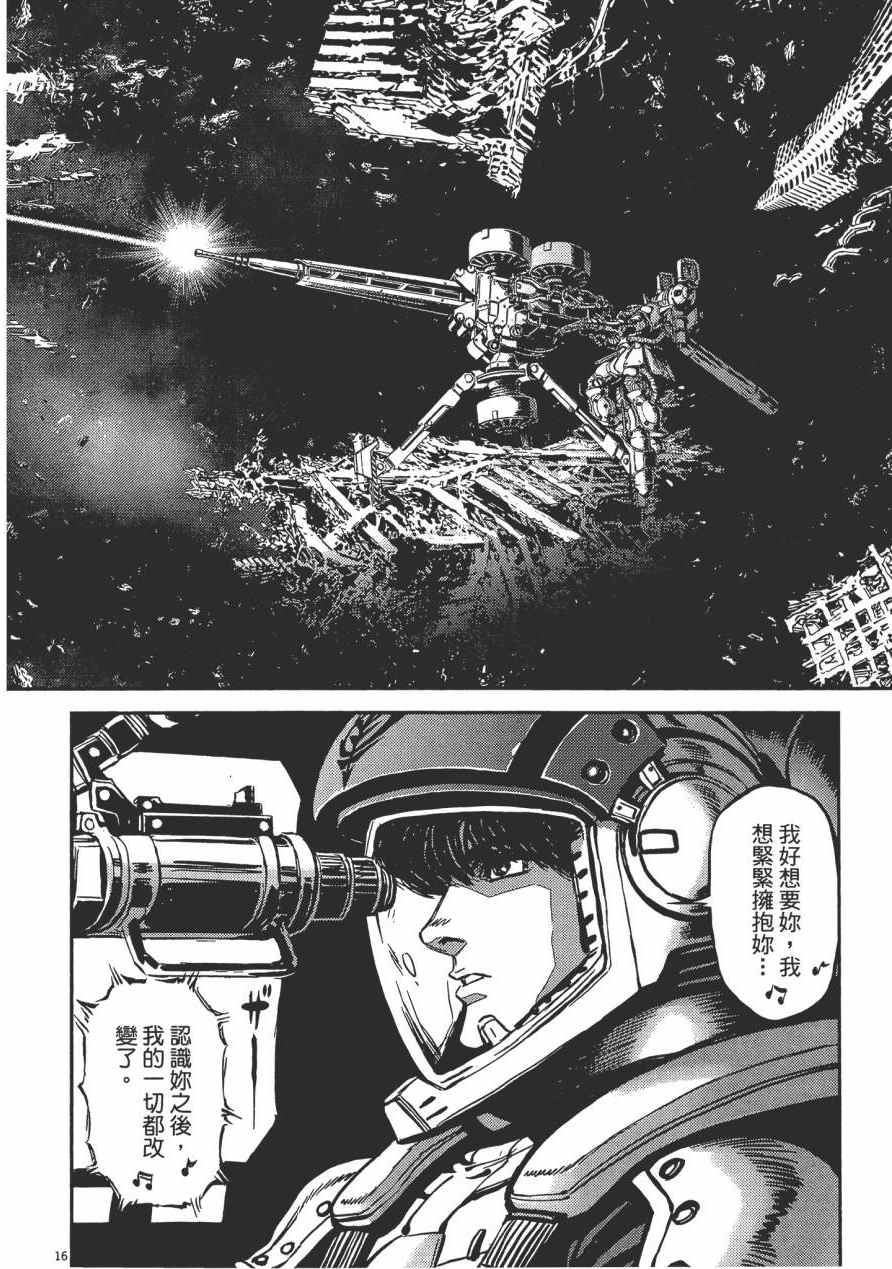 《机动战士高达THUNDERBOLT》漫画最新章节第1卷免费下拉式在线观看章节第【57】张图片