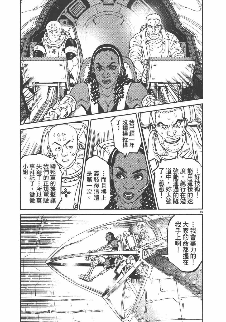 《机动战士高达THUNDERBOLT》漫画最新章节第9卷免费下拉式在线观看章节第【125】张图片