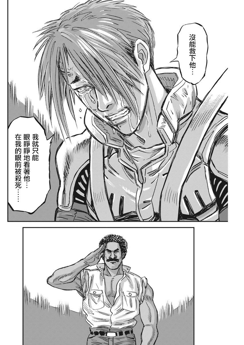 《机动战士高达THUNDERBOLT》漫画最新章节第125话免费下拉式在线观看章节第【9】张图片