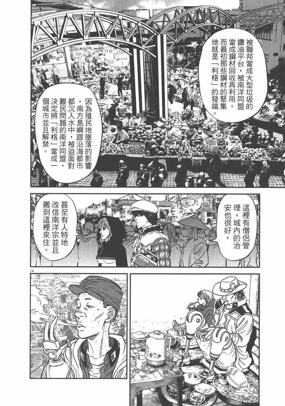 《机动战士高达THUNDERBOLT》漫画最新章节第8卷免费下拉式在线观看章节第【93】张图片