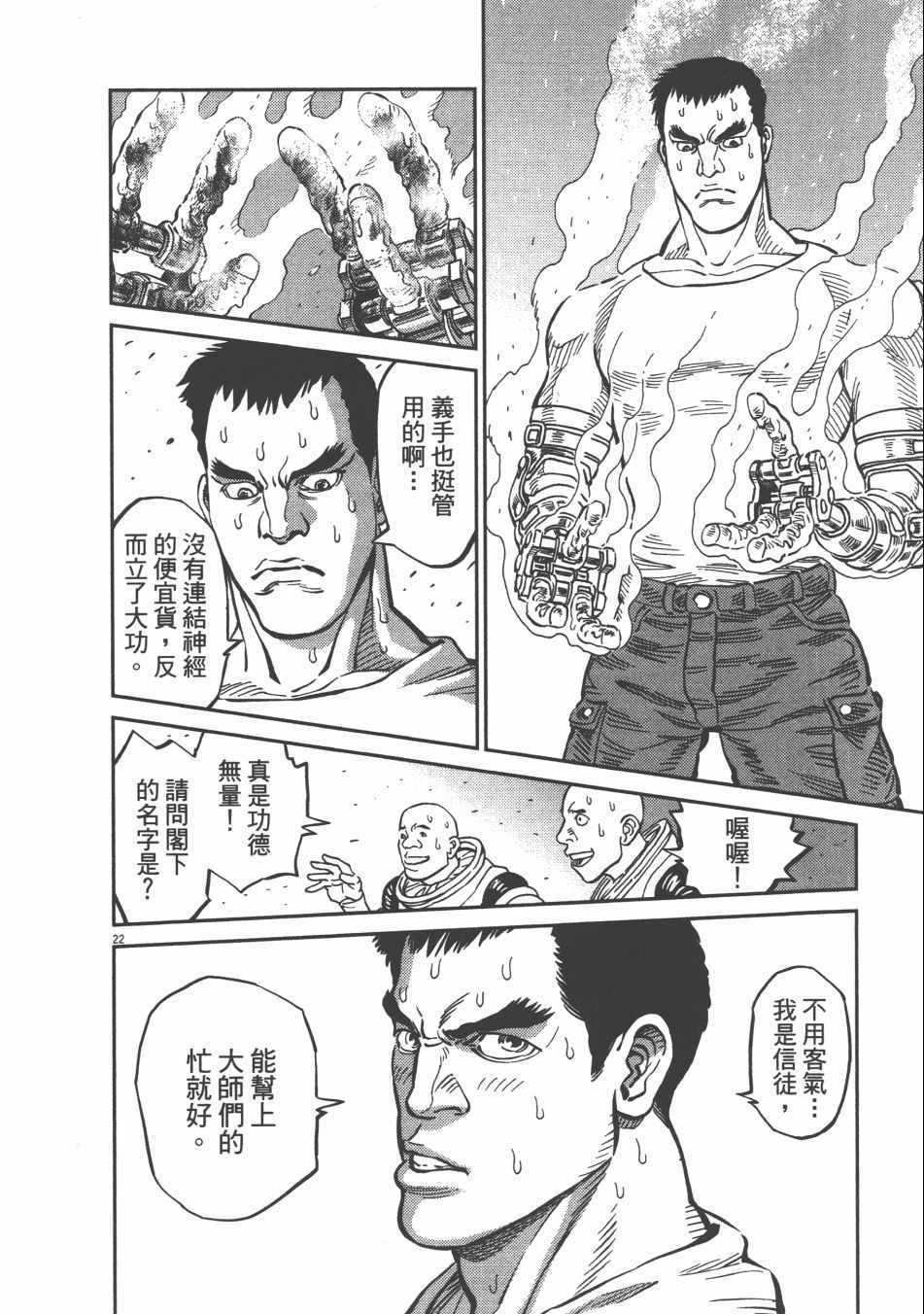 《机动战士高达THUNDERBOLT》漫画最新章节第9卷免费下拉式在线观看章节第【57】张图片