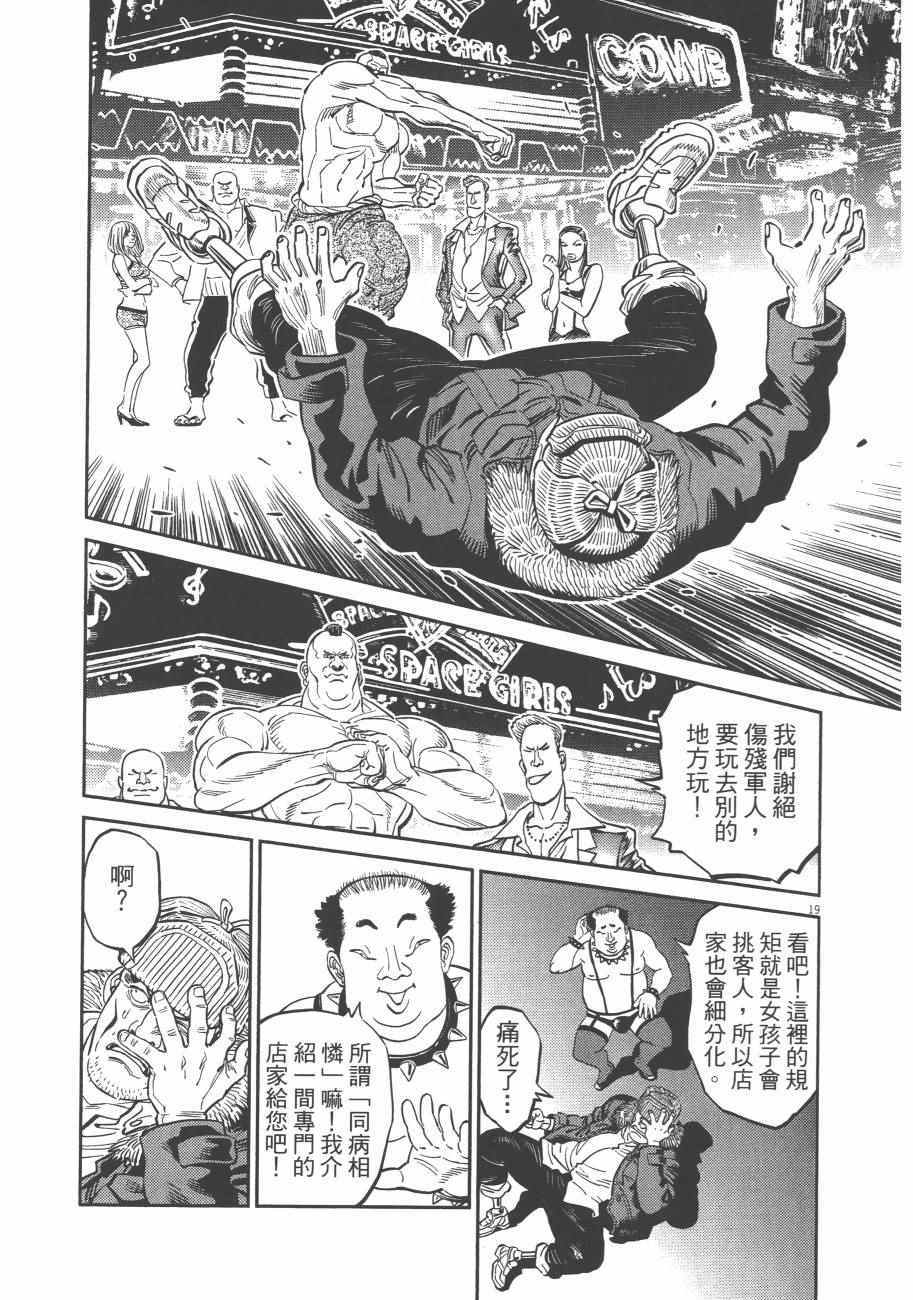 《机动战士高达THUNDERBOLT》漫画最新章节第8卷免费下拉式在线观看章节第【172】张图片