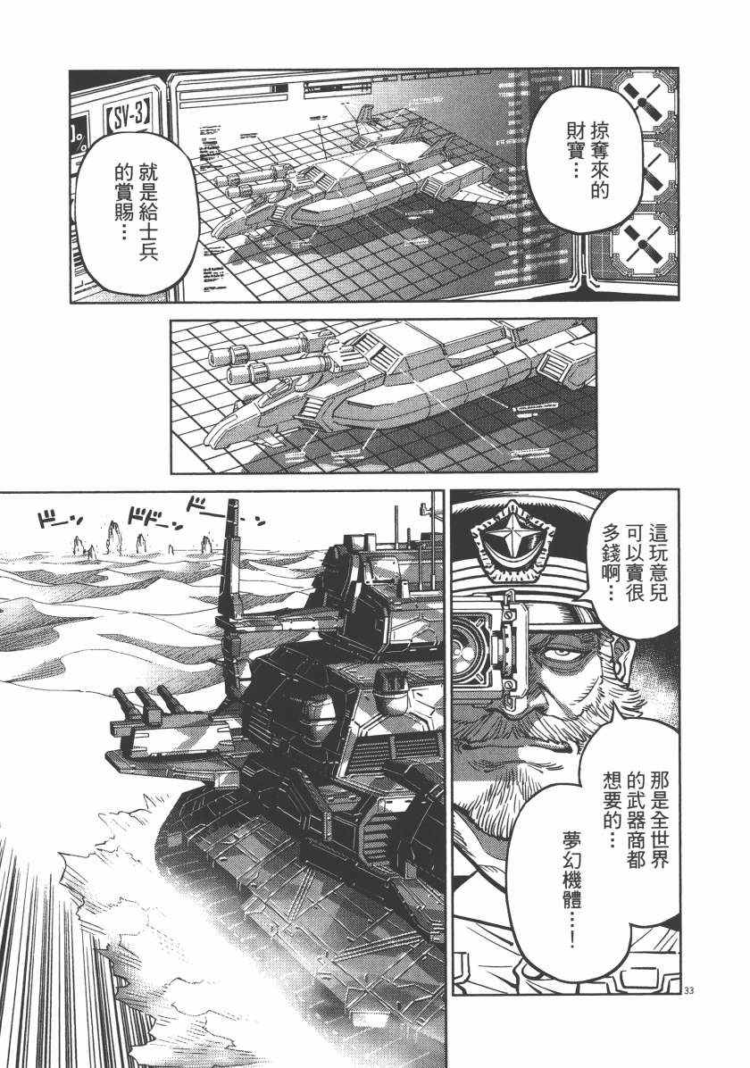 《机动战士高达THUNDERBOLT》漫画最新章节第5卷免费下拉式在线观看章节第【189】张图片