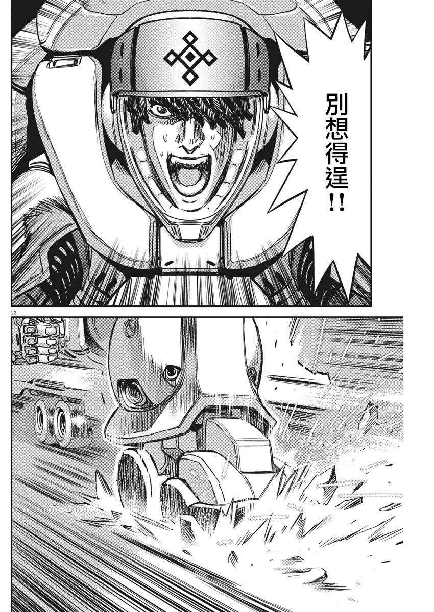 《机动战士高达THUNDERBOLT》漫画最新章节第119话免费下拉式在线观看章节第【12】张图片