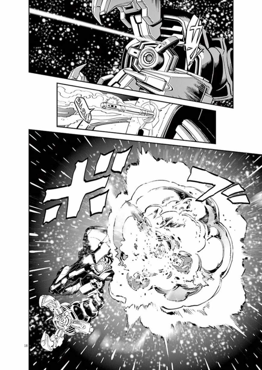 《机动战士高达THUNDERBOLT》漫画最新章节第90话免费下拉式在线观看章节第【17】张图片