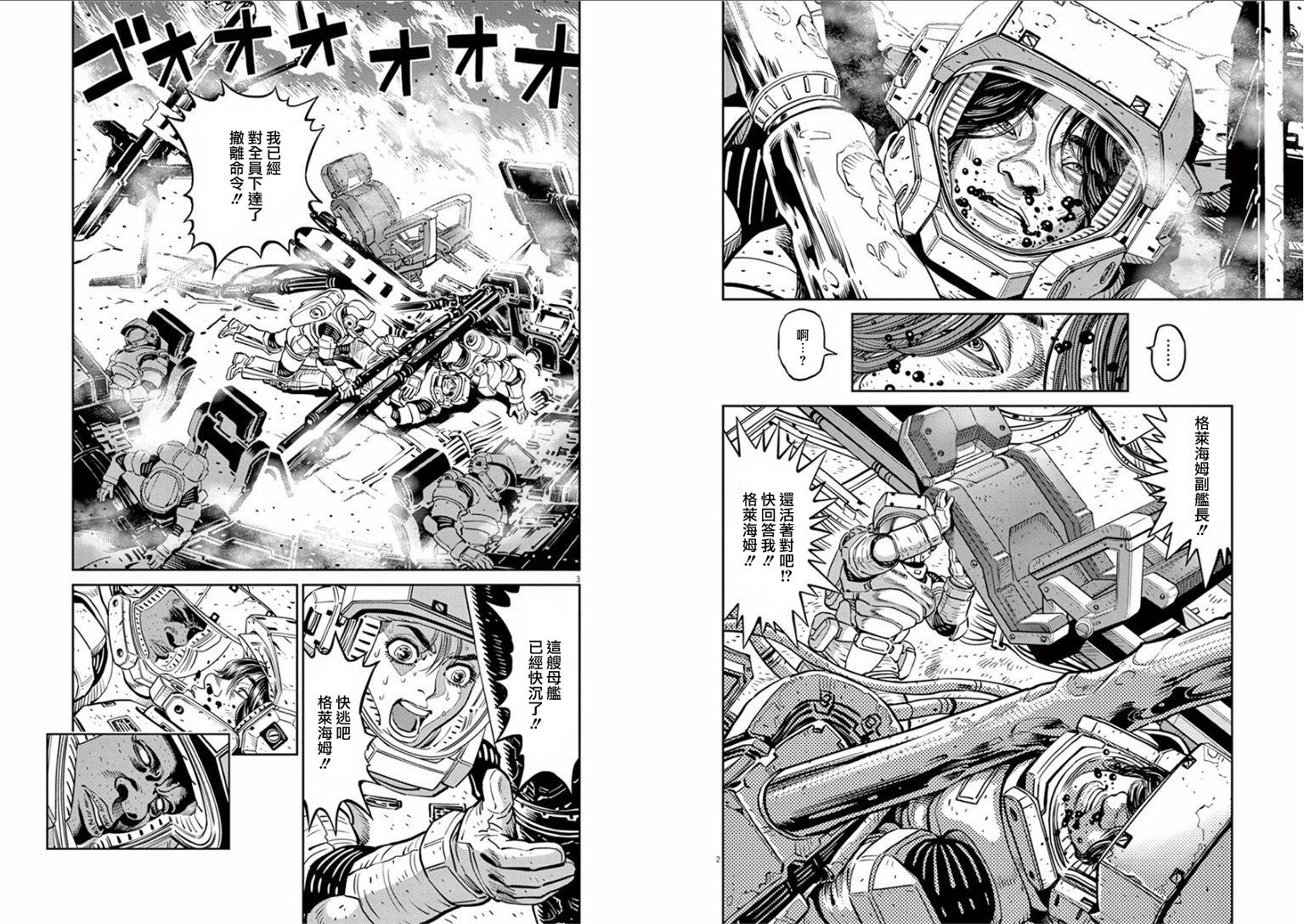 《机动战士高达THUNDERBOLT》漫画最新章节第19话免费下拉式在线观看章节第【2】张图片