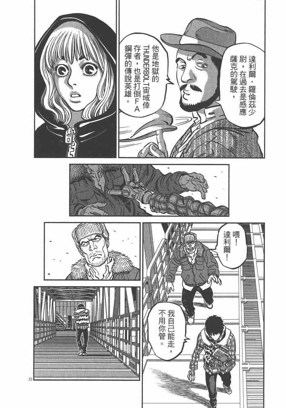 《机动战士高达THUNDERBOLT》漫画最新章节第8卷免费下拉式在线观看章节第【125】张图片