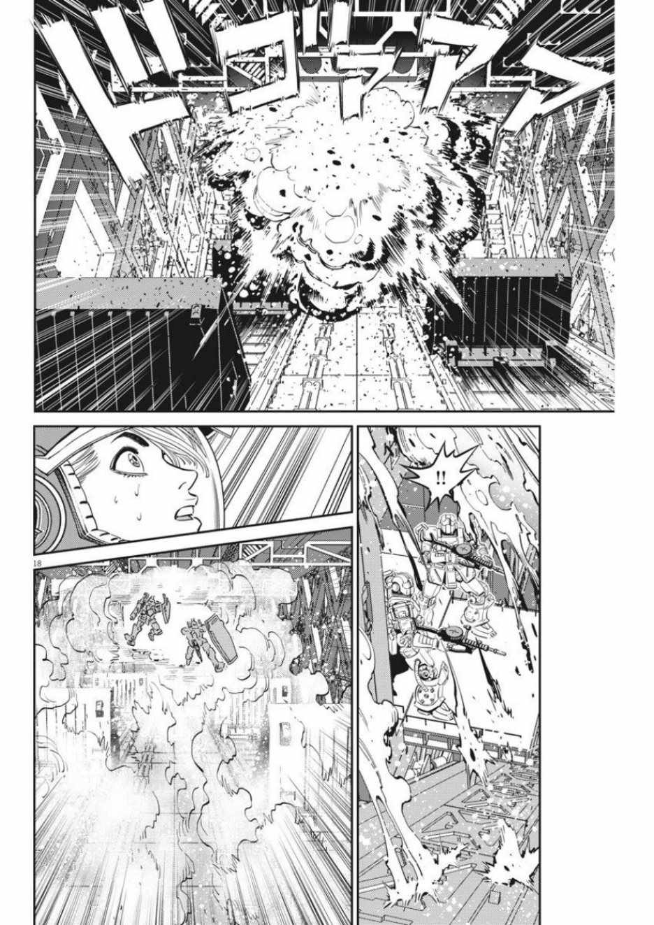 《机动战士高达THUNDERBOLT》漫画最新章节第107话免费下拉式在线观看章节第【16】张图片