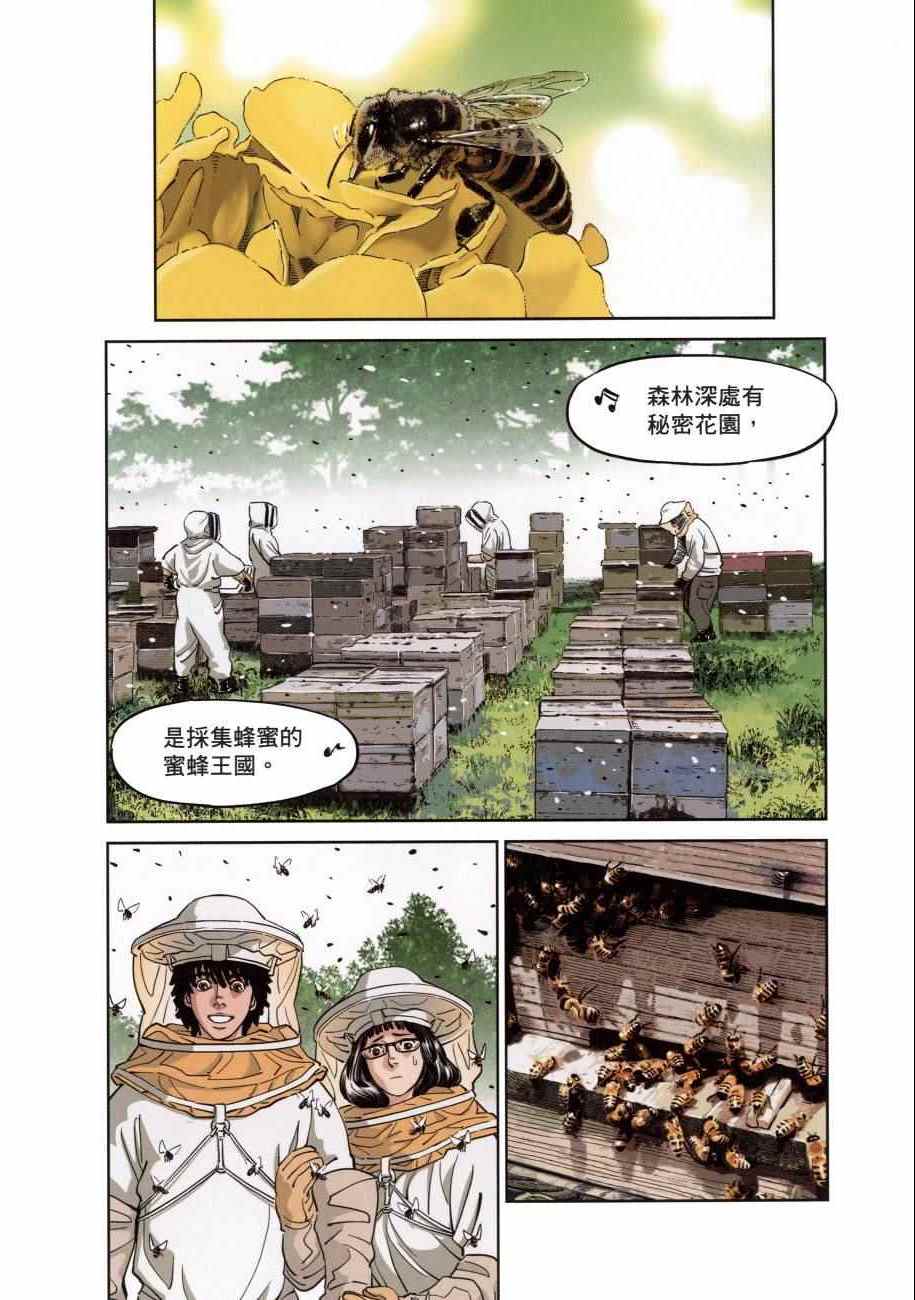 《机动战士高达THUNDERBOLT》漫画最新章节第7卷免费下拉式在线观看章节第【12】张图片