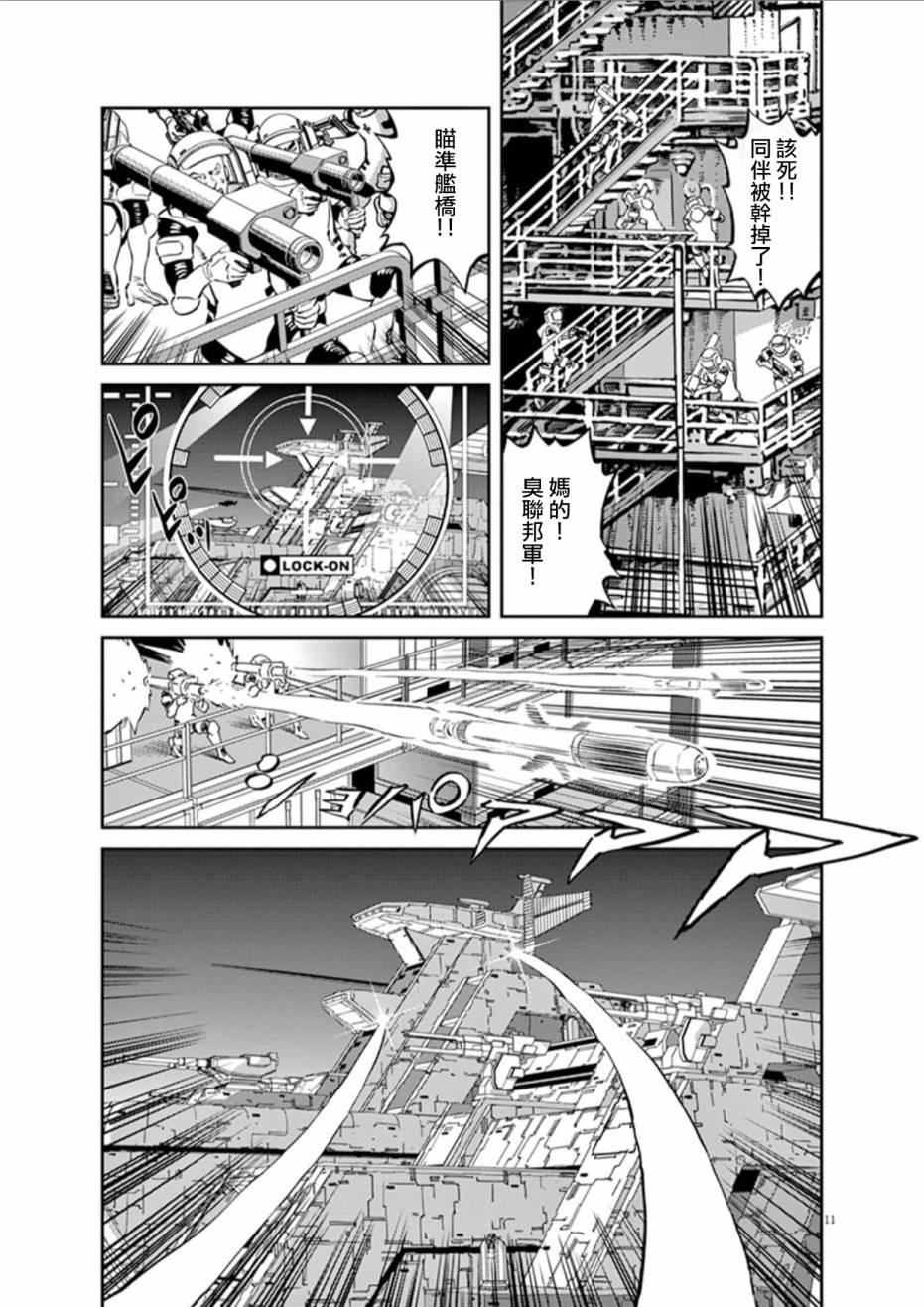 《机动战士高达THUNDERBOLT》漫画最新章节第71话免费下拉式在线观看章节第【15】张图片