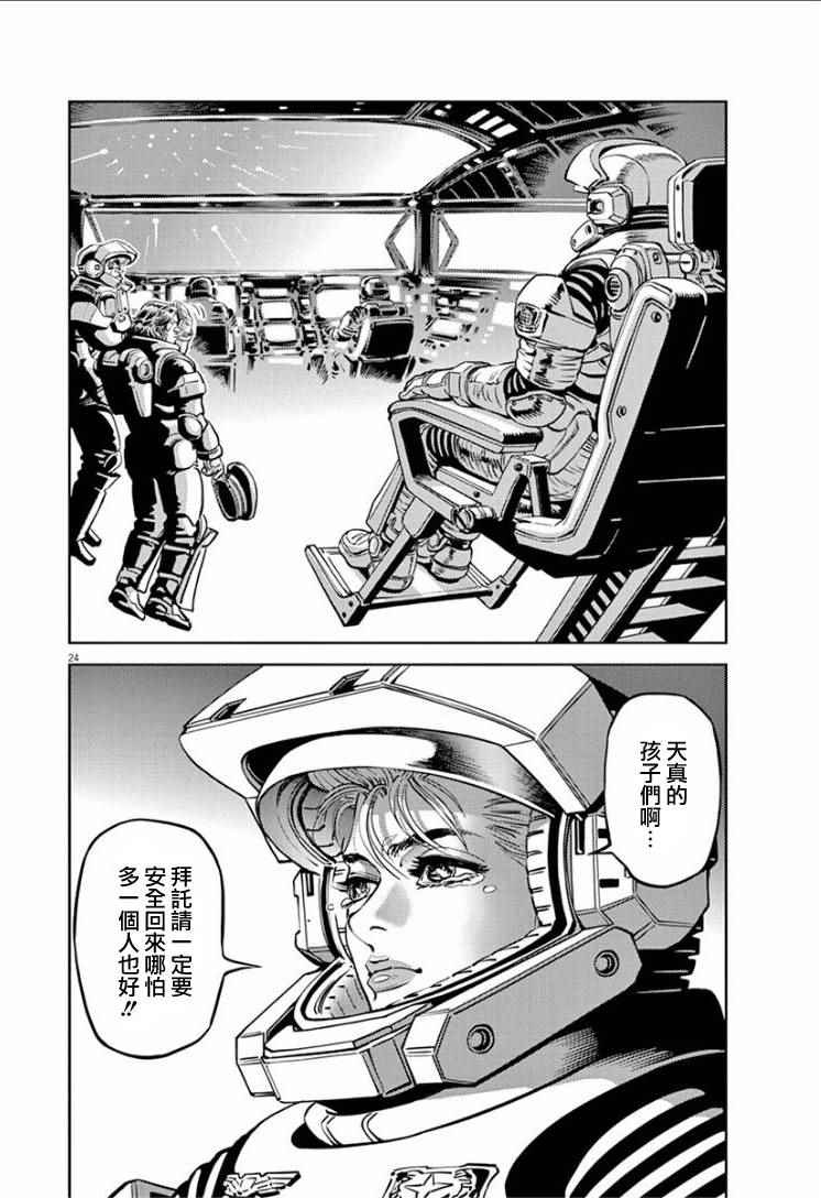 《机动战士高达THUNDERBOLT》漫画最新章节第15话免费下拉式在线观看章节第【1】张图片