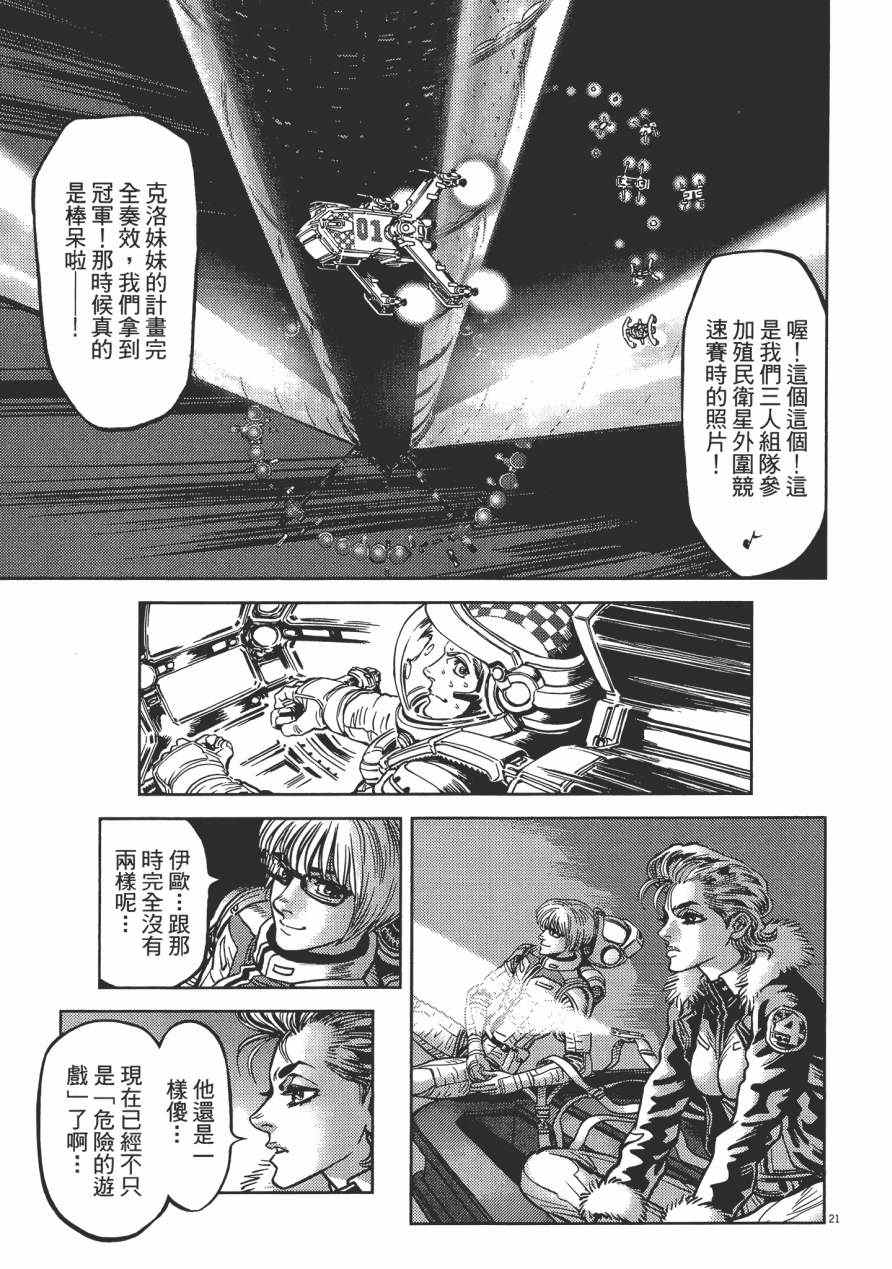 《机动战士高达THUNDERBOLT》漫画最新章节第1卷免费下拉式在线观看章节第【166】张图片