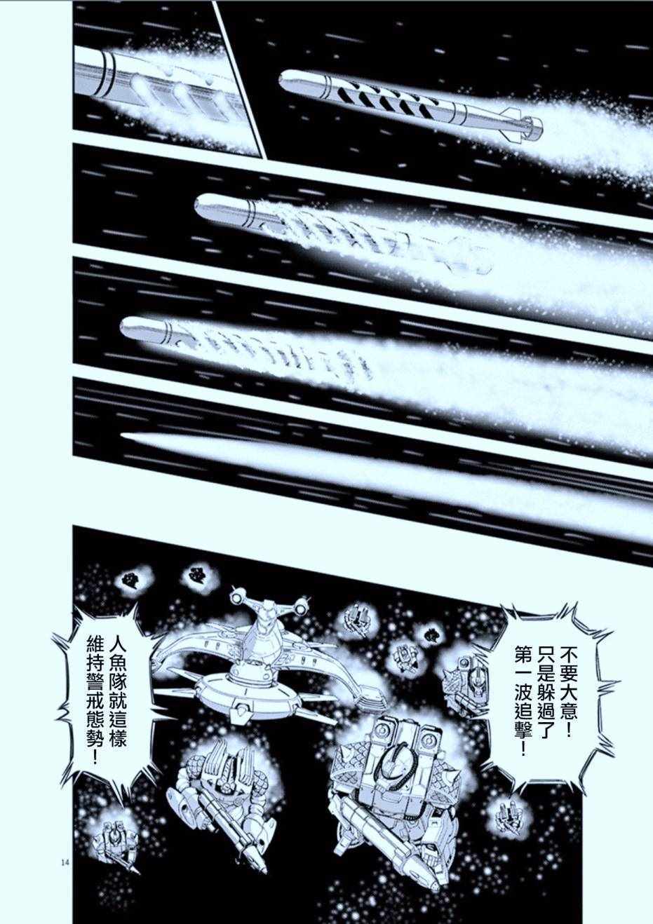 《机动战士高达THUNDERBOLT》漫画最新章节第76话免费下拉式在线观看章节第【14】张图片