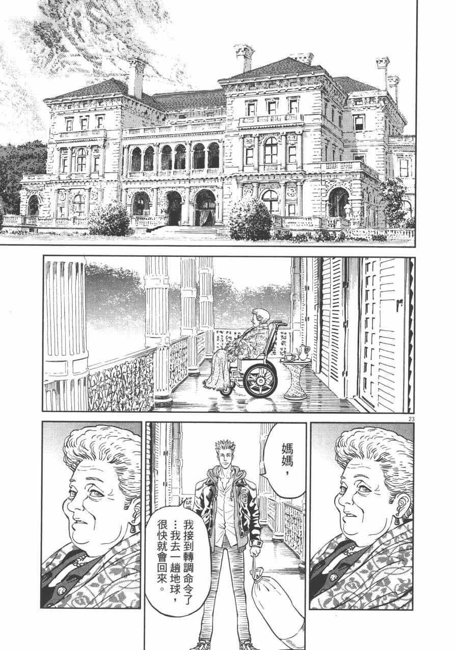 《机动战士高达THUNDERBOLT》漫画最新章节第4卷免费下拉式在线观看章节第【145】张图片