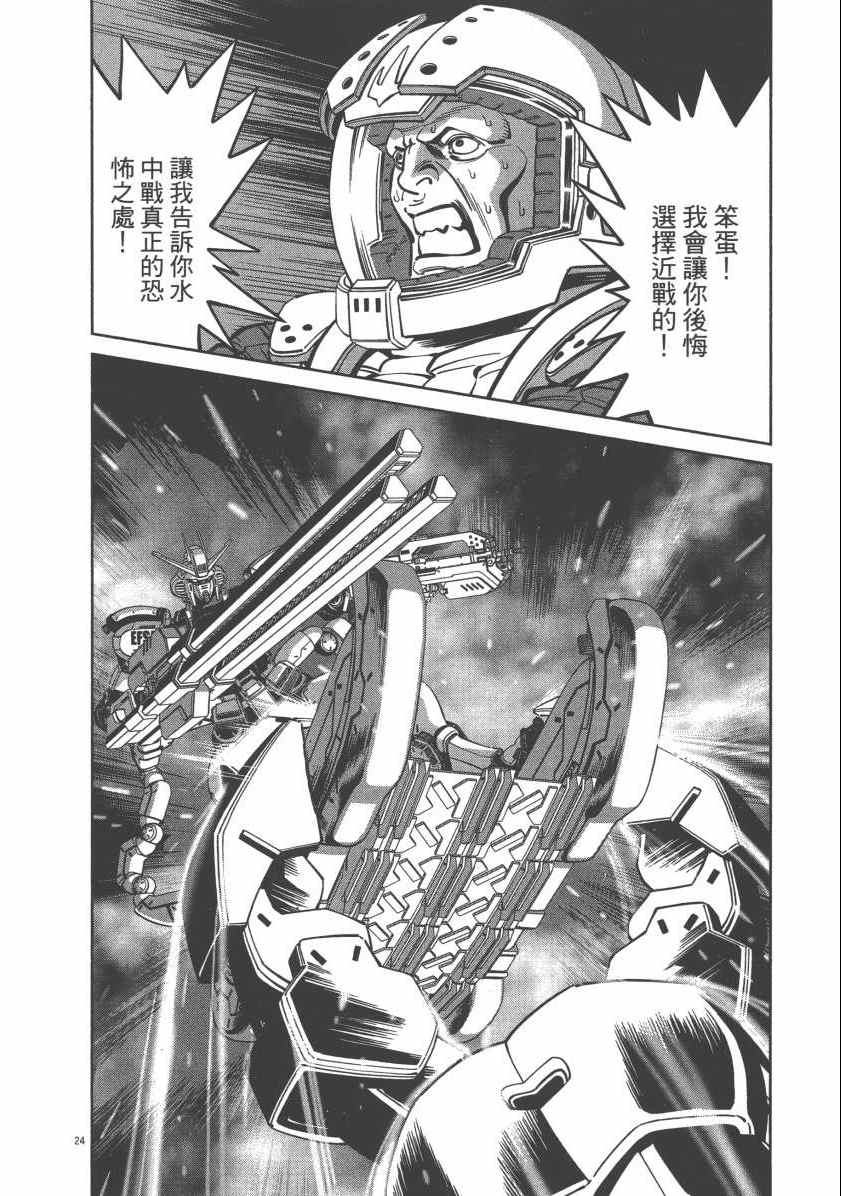 《机动战士高达THUNDERBOLT》漫画最新章节第6卷免费下拉式在线观看章节第【176】张图片