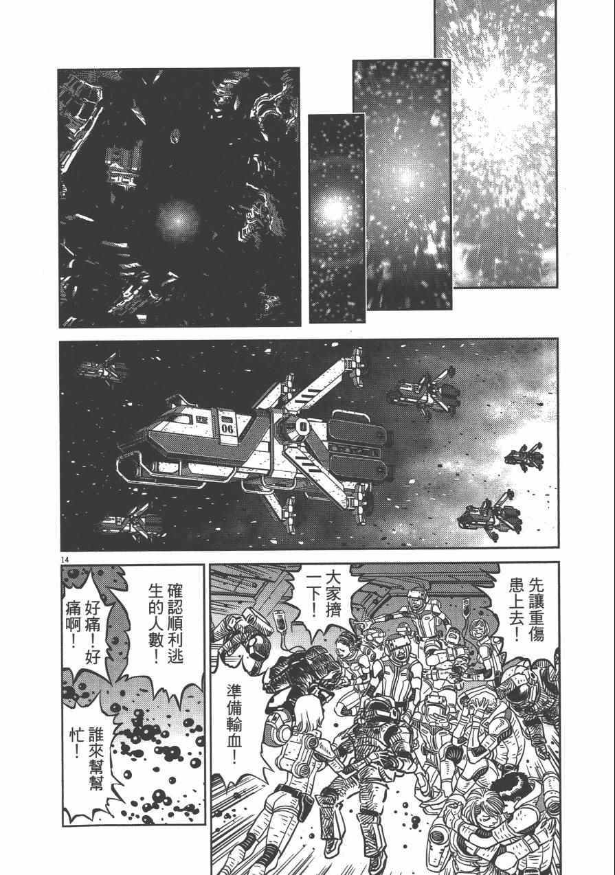 《机动战士高达THUNDERBOLT》漫画最新章节第2卷免费下拉式在线观看章节第【223】张图片