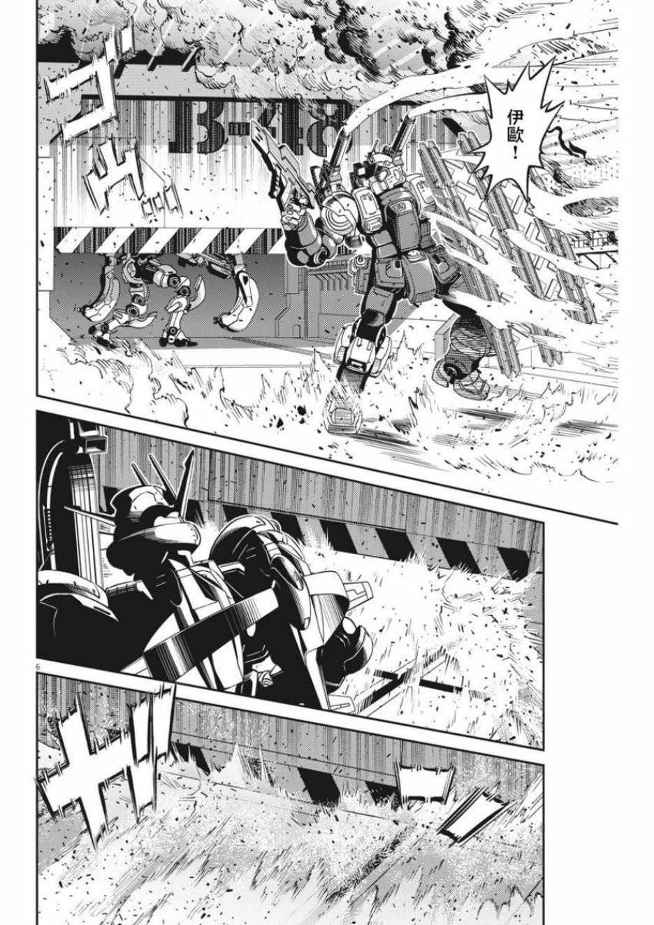 《机动战士高达THUNDERBOLT》漫画最新章节第107话免费下拉式在线观看章节第【6】张图片