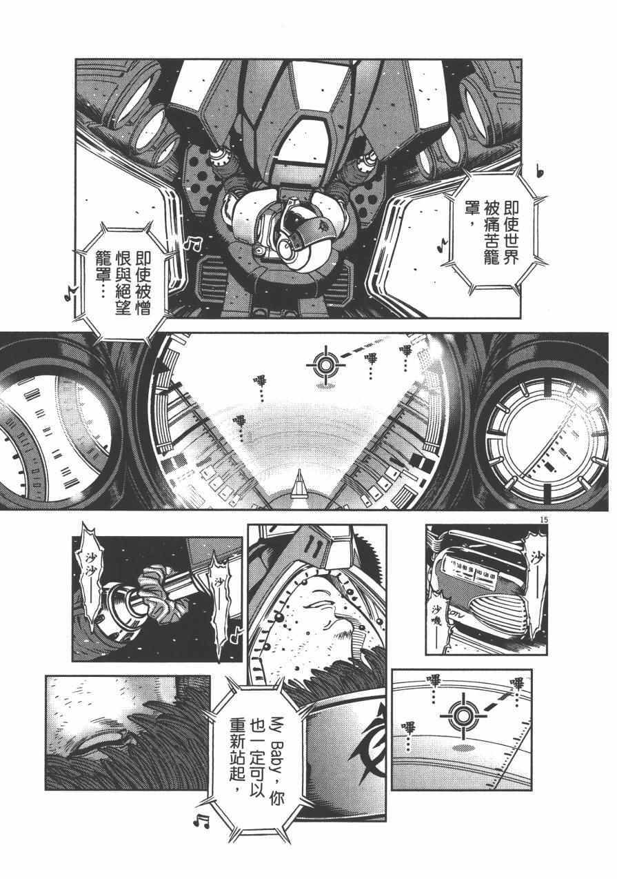 《机动战士高达THUNDERBOLT》漫画最新章节第3卷免费下拉式在线观看章节第【139】张图片