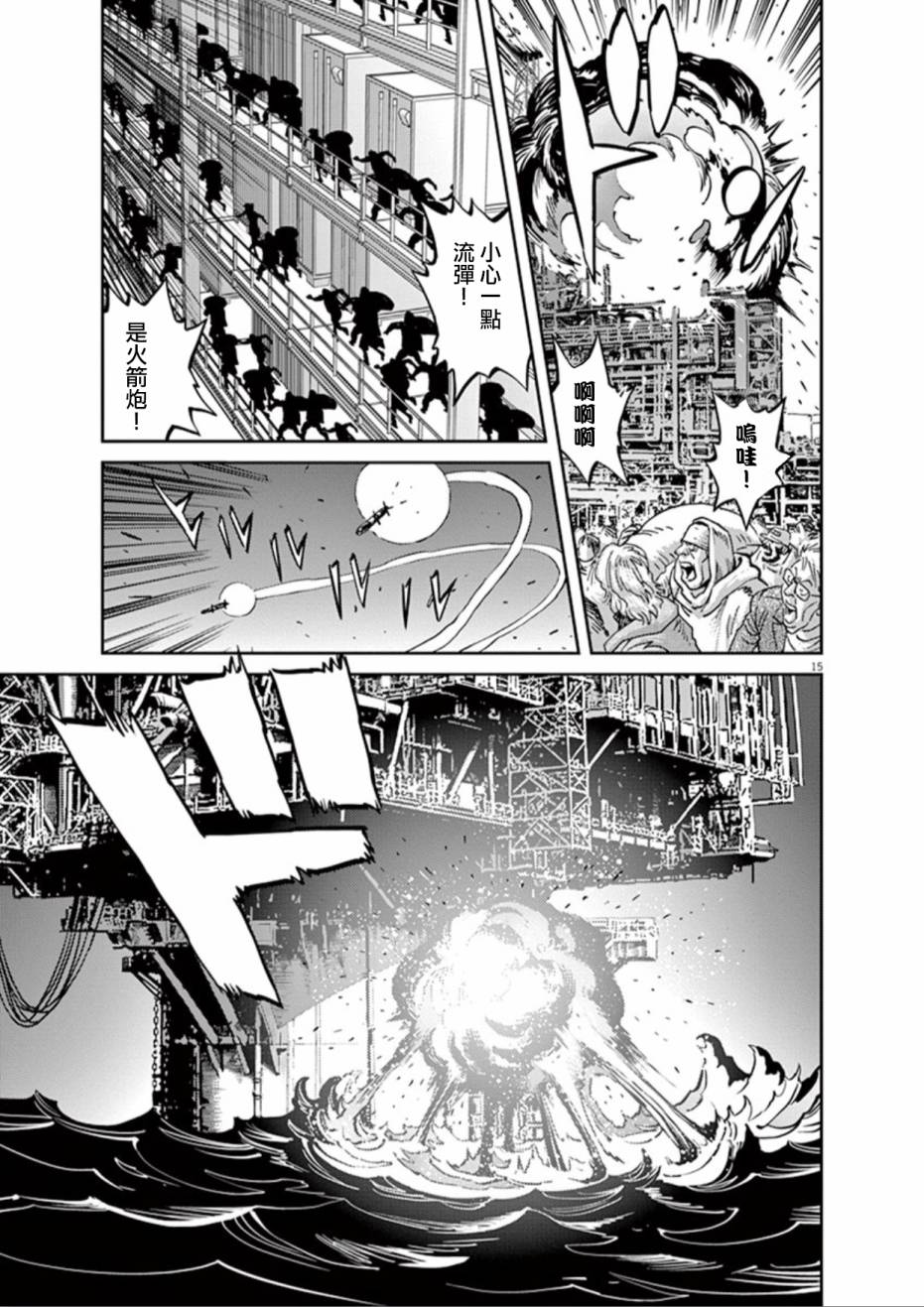 《机动战士高达THUNDERBOLT》漫画最新章节第71话免费下拉式在线观看章节第【19】张图片