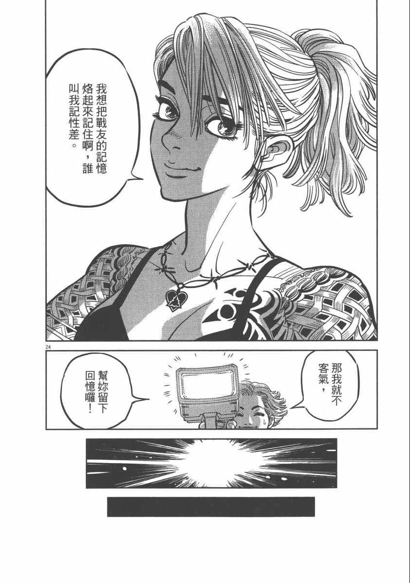 《机动战士高达THUNDERBOLT》漫画最新章节第6卷免费下拉式在线观看章节第【80】张图片