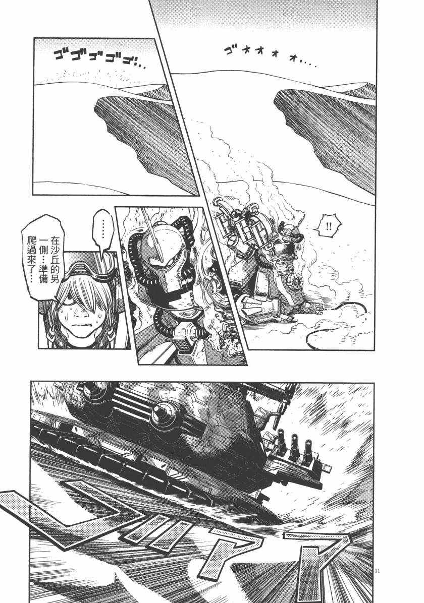 《机动战士高达THUNDERBOLT》漫画最新章节第5卷免费下拉式在线观看章节第【201】张图片