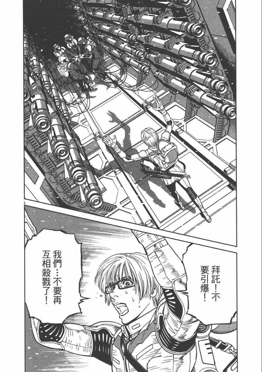 《机动战士高达THUNDERBOLT》漫画最新章节第3卷免费下拉式在线观看章节第【106】张图片