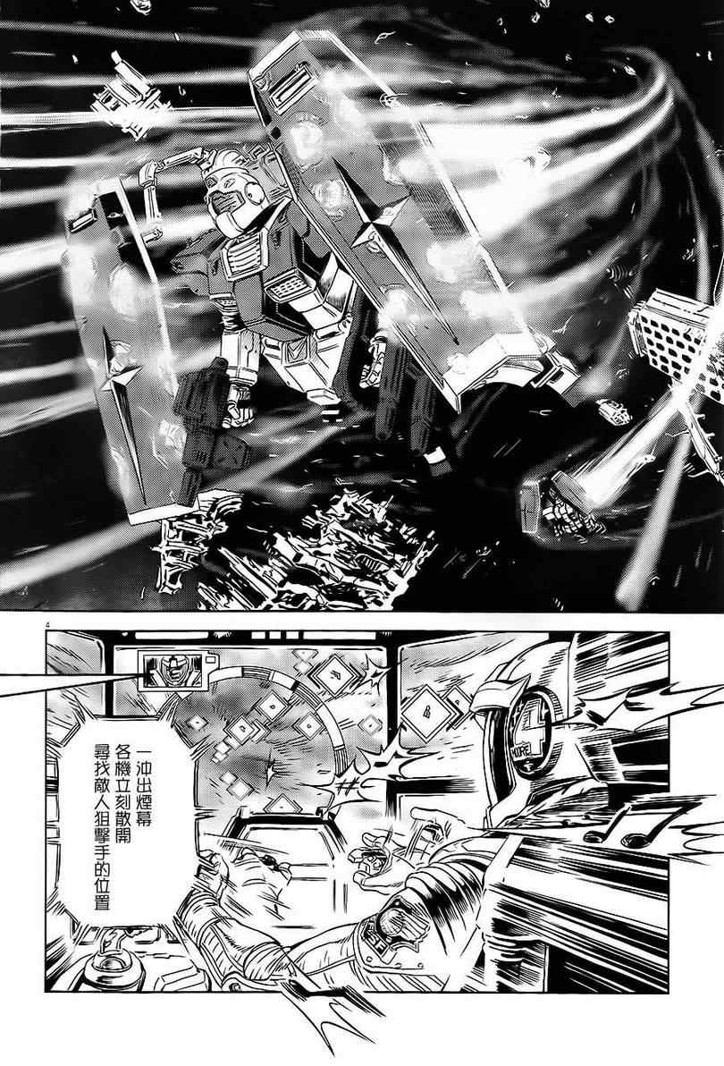 《机动战士高达THUNDERBOLT》漫画最新章节第2话免费下拉式在线观看章节第【4】张图片