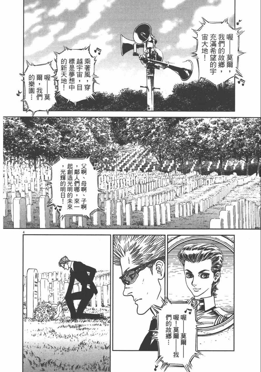 《机动战士高达THUNDERBOLT》漫画最新章节第4卷免费下拉式在线观看章节第【127】张图片